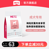 玫斯（metz）营养鲜食狗粮 全价金毛柯基拉布拉多泰迪法斗柴犬通用型主粮 成犬粮1.5kg