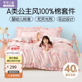 罗莱儿童（luolaikids）床上用品三/四件套纯棉女孩公主风全棉床单被套 1.2米床150*215cm