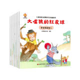 儿童自信力培养绘本（全8册）培养孩子遇事不乱，处事不惊，自信满满，从容面对的一种心境(中国环境标志产品 绿色印刷)