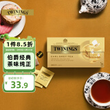 川宁（TWININGS）红茶 豪门伯爵红茶 波兰进口25袋*2g 办公独立包装袋泡茶进口茶叶