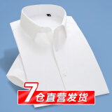 马尼亚袋鼠（MANIYADAISHU）长袖西装白色衬衫男式正装商务工作服毕业面试上班族修身男士衬衣 白衬衫(长袖) S码(37)【不加绒】