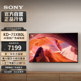 索尼（SONY）【官方直营】KD-75X80L 75英寸 全面屏 4K超高清HDR 安卓智能电视 X1芯片 特丽魅彩Pro 京配上门