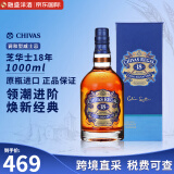 芝华士（Chivas Regal）苏格兰调和型威士忌洋酒12年英国原瓶进口 跨境直採 保税仓直发 芝华士18年 1000m