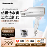 松下（Panasonic）电吹风机大功率高速大风力速干折叠便携 家用纳诺怡水润护发电吹风筒老婆女友EH-WNA3C