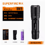 神火（SupFire） F3强光手电筒变焦超亮远射可充电迷你家用便携LED户外骑行防水灯 F3-L2（10瓦+1节2000毫安+单冲