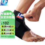 LP768护踝运动防护篮球男女士通用脚踝关节护具 M