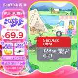 闪迪（SanDisk）128GB TF（MicroSD）存储卡 U1 C10 A1 至尊高速移动版 读速140MB/s 手机平板游戏机内存卡