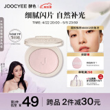 Joocyee酵色升级高光粉M305粉贝母2.5g  自然细腻生日礼物送女生