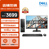戴尔(Dell)成就3020 台式电脑主机 (酷睿13代i5-13400 8G 512GSSD)23.8英寸大屏显示器 高性能CPU