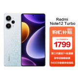 小米（MI）Redmi Note 12 Turbo 第二代骁龙7+ 16GB+1TB 冰羽白 小米红米 5G智能手机
