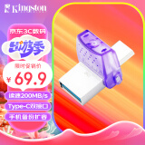 金士顿（Kingston）64GB Type-C USB3.2 Gen1 大容量手机U盘 DTDUO3CG3 双接口设计 读速200MB/s 适用安卓苹果