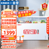 星星（XINGX）315升双温卧式冷柜大容量商用冰柜超市便利店雪糕家用省电必备保鲜柜左冷冻右冷藏 BCD-315JE