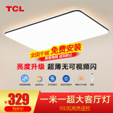 TCL 照明客厅灯具led客厅大灯吸顶灯灯卧室灯现代简约超薄护眼灯 特大客厅1米1遥控调光150瓦