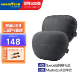 固特异（Goodyear）两用汽车头枕车载迈巴赫头枕奔驰汽车护颈枕 【Sorona双面】黑色气囊枕1个