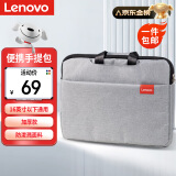 联想（Lenovo）笔记本电脑包16英寸公文包出差商务旅行包适用苹果华为小新拯救者防泼水手提包 加绒加厚款灰色