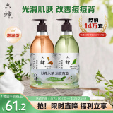 六神茗茶植萃沐浴露套装清曦龙井475ml+午日滇红475ml(香氛控油 滋润)