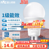雷士（NVC）LED灯泡球泡家用商用大功率高亮节能11瓦暖白光【一级能效】