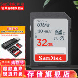 SanDisk闪迪 SD卡高清相机卡 佳能尼康数码相机内存卡 微单反存储卡 32G SDHC卡+3.0高速读卡器