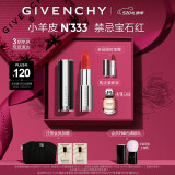 纪梵希（Givenchy）高定禁忌小羊皮N333口红化妆品唇膏礼盒生日520情人节礼物送女友