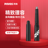 奔腾（POVOS）电动鼻毛器鼻毛修剪器 鼻毛剪鼻孔清洁器修剃刮鼻毛耳毛神器去鼻毛修剪刀 PR218晶石黑