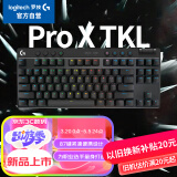 罗技（G）GPRO X TKL 游戏机械键盘 无线键盘 黑色 茶轴 段落轴 87键紧凑设计 