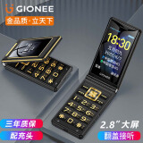 金立（Gionee）S9 翻盖老人手机 大屏学生老年机 超长待机 大字大声 移动手机 双卡双待 黑色