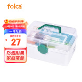 folca便携式分层医药箱家用多功能保健急救箱化妆品收纳箱密封小药盒 F2002