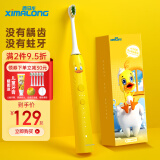 ximalong西马龙儿童电动牙刷充电式无线声波男女孩全自动3-6-12岁黄小丫 黄色（6刷头+磁吸壁挂+1支儿童牙膏）