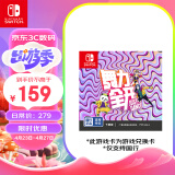 Nintendo Switch任天堂  游戏卡 仅支持国行主机《舞力全开 Just Dance》游戏兑换卡 switch游戏软件