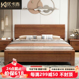 优卡吉胡桃木实木床新中式经济1.5/1.8米双人床668# 1.5框架床+垫+柜*2