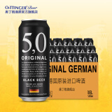 5,0 ORIGINAL德国原装进口5.0啤酒整箱听装原浆精酿啤酒原浆进口小麦啤酒白啤 黑啤 500mL 18罐