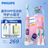 飞利浦（PHILIPS） 儿童电动牙刷 4-6岁12岁宝宝充电式声波震动牙刷2种强度(自带刷头*2) 儿童生日礼物 小公主粉色款 2种力度 蓝牙APP互动款