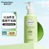 植物妈妈儿童沐发油 清洁养护头皮 柔顺保湿 快速起泡 儿童洗发水200ml
