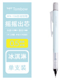 蜻蜓（TOMBOW） 日本mono graph grip 自动铅笔金属0.5摇摇笔小学生绘图铅笔 限定冰淇淋蓝0.5-136A