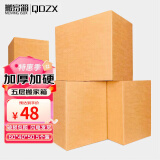 QDZX搬家纸箱大号储物整理箱子收纳行李打包装盒无扣手60*40*50（5个