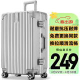梵地亚行李箱男铝框万向轮拉杆箱大容量24英寸旅行箱密码箱女皮箱子银