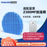 可蓝（KelanAir）适配夏普空气净化器过滤网滤芯/加湿网/升级复合一体 Z380S/Z280/Z200/BB30加湿滤网