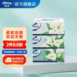 舒洁（Kleenex）抽纸 小熊印花无香经典纸巾 原生木浆柔软顺滑软抽手纸卫生纸 马蹄莲【200抽*3包】