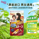 Bigen美源宣若 进口可瑞慕染发膏 80g（自然栗色4G）染色均匀温和盖白