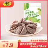 天喔 盐津梅条 蜜饯果干果脯梅子话梅办公室孕妇休闲零食118g/袋