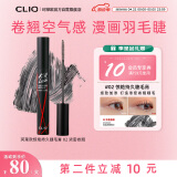 珂莱欧（CLIO）浓密卷翘不晕染防水睫毛膏黑管加密定型持久自然睫毛膏礼物