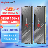 金百达（KINGBANK）32GB(16GBX2)套装 DDR5 6000 台式机内存条三星B-die颗粒 黑刃无灯 C36