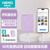 NEWQ H3移动硬盘iPhone手机直连一键备份硬盘USB3.2接口安卓手机备份宝平板电脑通用 丁香紫 2T