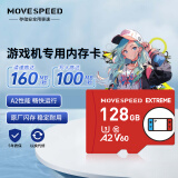 移速（MOVE SPEED）switch内存卡高速128GB TF（MicroSD）存储卡A2 V60读数160MB/s NS游戏机steamdeck专用