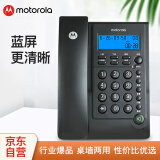 摩托罗拉（Motorola）电话机座机/有绳固话 提机蓝屏更清晰 简约免提免打扰家用办公电话机 CT220黑色