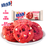趣多多 软式曲奇饼干点心 红丝绒莓果味 休闲零食下午茶 80g(包装随机)