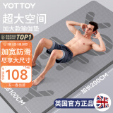 yottoy瑜伽垫 男士健身垫大尺寸TPE加厚加宽隔音减震防滑训练垫运动垫子