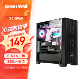 长城（Great Wall）马里亚纳MT01电脑机箱（E-ATX主板/360水冷位/7风扇位/0.8mm优质侧板/防尘网/4080显卡）