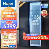 Haier【新品巨能冻】海尔冰箱双开门对开门一级能效双变频家用纤薄风冷无霜大冷冻净味囤货冰箱 325升冷冻室+905宽+精控多路送风+星石蓝外观