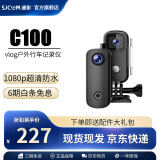SJCAM C100运动相机 拇指相机4k防抖360穿戴摩托车自行车头盔行车记录仪vlog头戴摄像头 C100 黑色64G+配件包